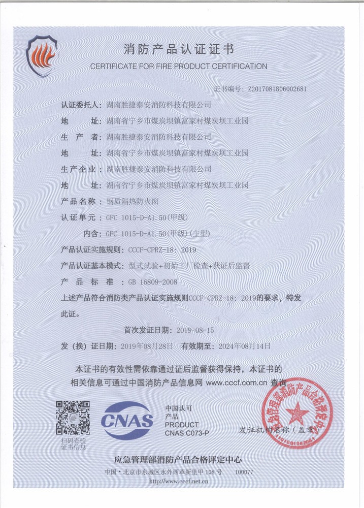 婁底甲級(jí)防火窗