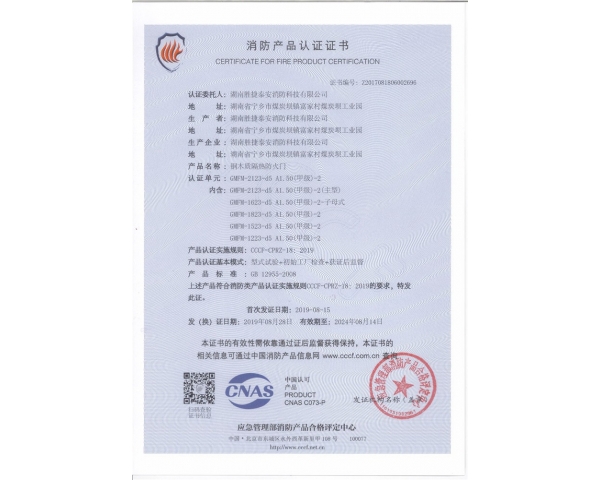 瀏陽鋼木質甲級雙開