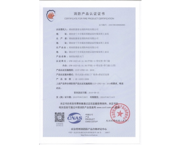 瀏陽甲級單開帶壓型帶門鏡