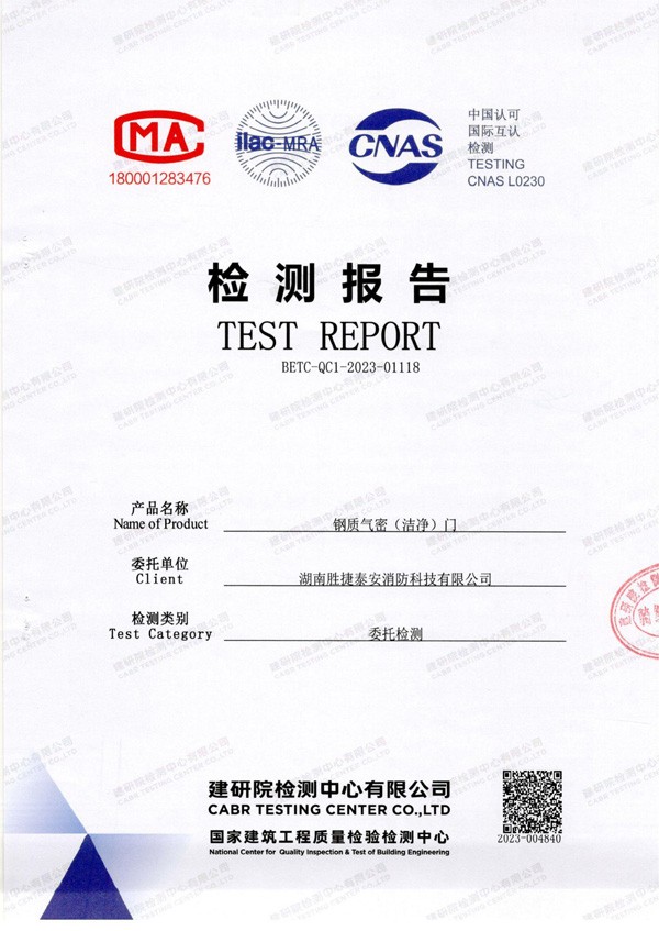 瀏陽鋼質(zhì)氣密（潔凈）門